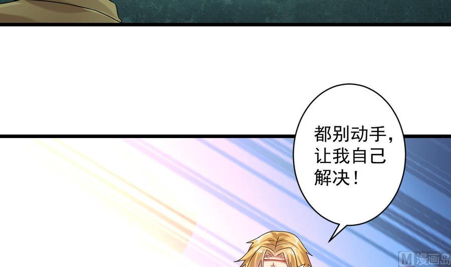 《重生之老子有截金箍棒》漫画最新章节第二季 第96话 非战不可！免费下拉式在线观看章节第【39】张图片