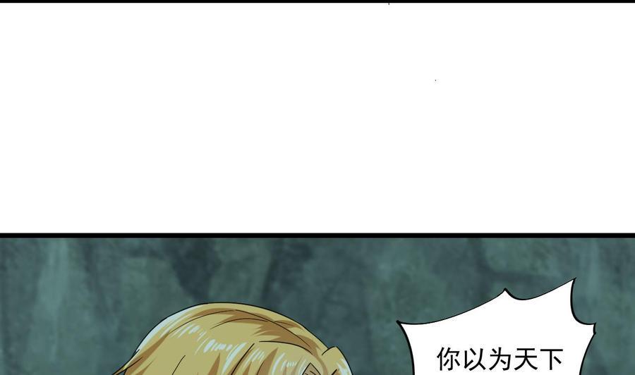 《重生之老子有截金箍棒》漫画最新章节第二季 第96话 非战不可！免费下拉式在线观看章节第【41】张图片