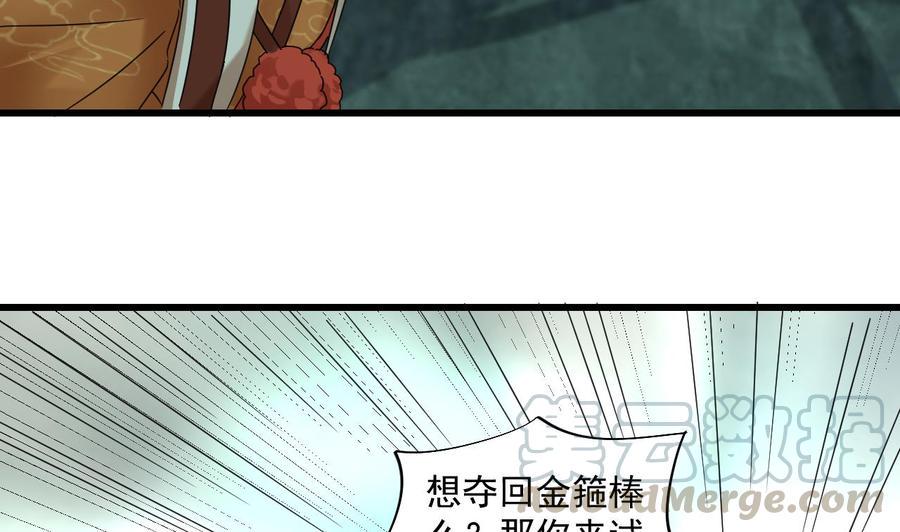 《重生之老子有截金箍棒》漫画最新章节第二季 第96话 非战不可！免费下拉式在线观看章节第【43】张图片