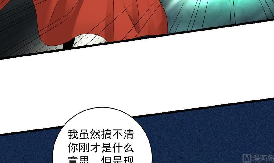 《重生之老子有截金箍棒》漫画最新章节第二季 第96话 非战不可！免费下拉式在线观看章节第【45】张图片