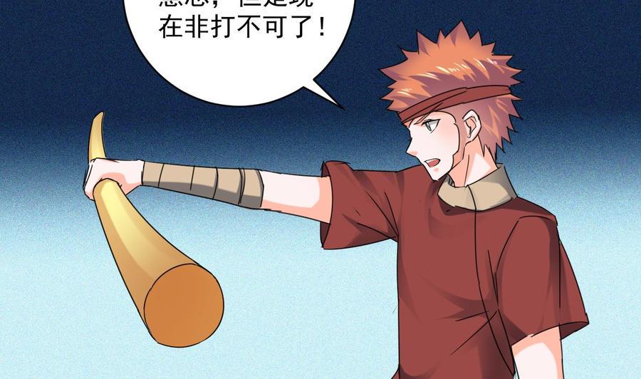 《重生之老子有截金箍棒》漫画最新章节第二季 第96话 非战不可！免费下拉式在线观看章节第【46】张图片