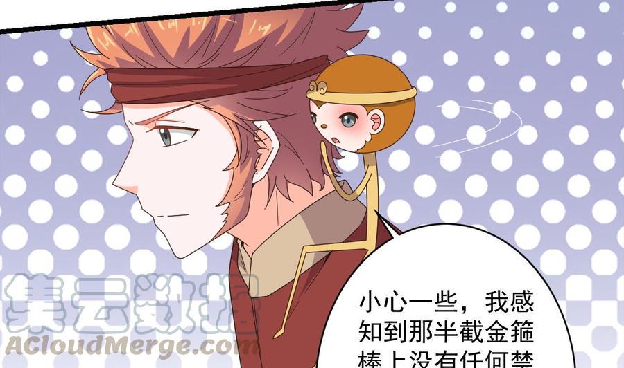 《重生之老子有截金箍棒》漫画最新章节第二季 第96话 非战不可！免费下拉式在线观看章节第【8】张图片