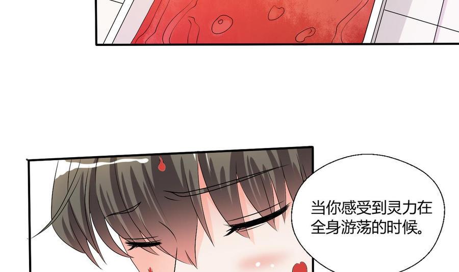 《重生之老子有截金箍棒》漫画最新章节第30话 练功免费下拉式在线观看章节第【16】张图片