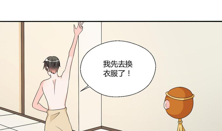 《重生之老子有截金箍棒》漫画最新章节第30话 练功免费下拉式在线观看章节第【32】张图片