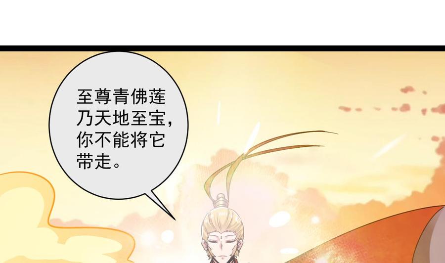 《重生之老子有截金箍棒》漫画最新章节第二季 第99话 魔尊的野心免费下拉式在线观看章节第【17】张图片