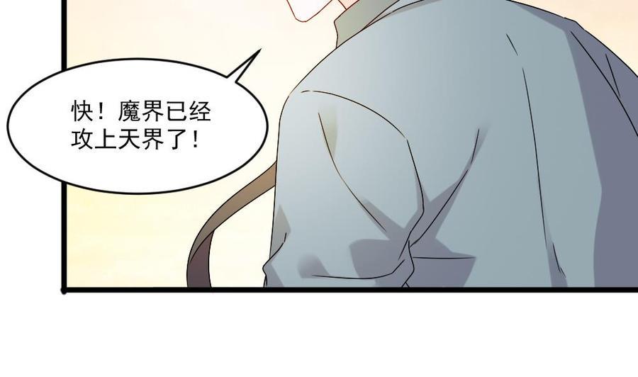 《重生之老子有截金箍棒》漫画最新章节第二季 第100话 把仙雪儿留下！免费下拉式在线观看章节第【11】张图片