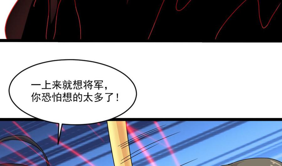 《重生之老子有截金箍棒》漫画最新章节第二季 第100话 把仙雪儿留下！免费下拉式在线观看章节第【26】张图片