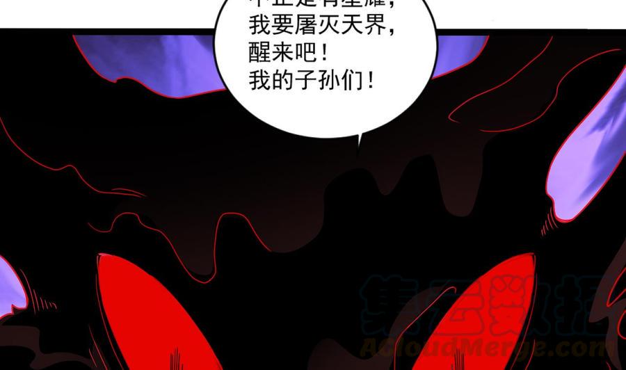 《重生之老子有截金箍棒》漫画最新章节第二季 第100话 把仙雪儿留下！免费下拉式在线观看章节第【29】张图片