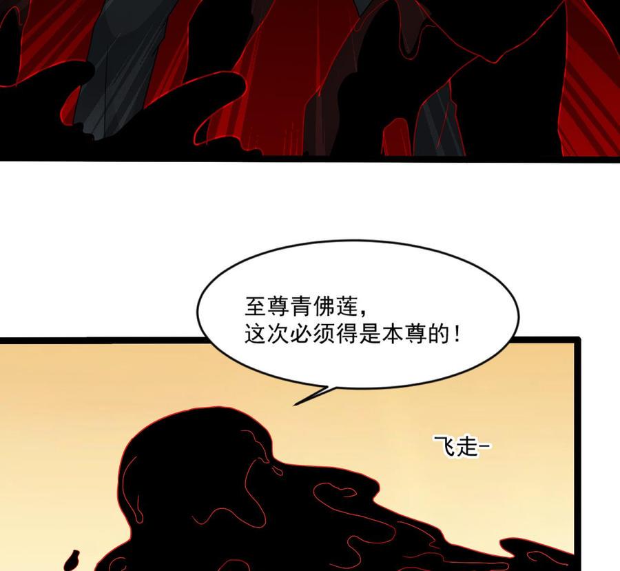 《重生之老子有截金箍棒》漫画最新章节第二季 第100话 把仙雪儿留下！免费下拉式在线观看章节第【35】张图片