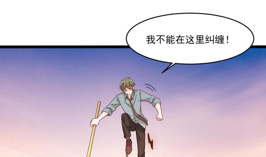 《重生之老子有截金箍棒》漫画最新章节第二季 第100话 把仙雪儿留下！免费下拉式在线观看章节第【37】张图片