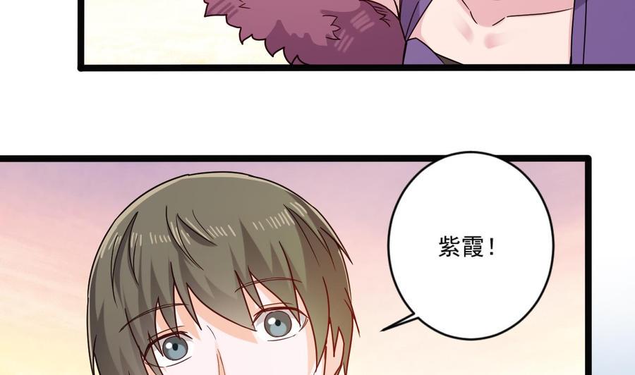 《重生之老子有截金箍棒》漫画最新章节第二季 第100话 把仙雪儿留下！免费下拉式在线观看章节第【47】张图片