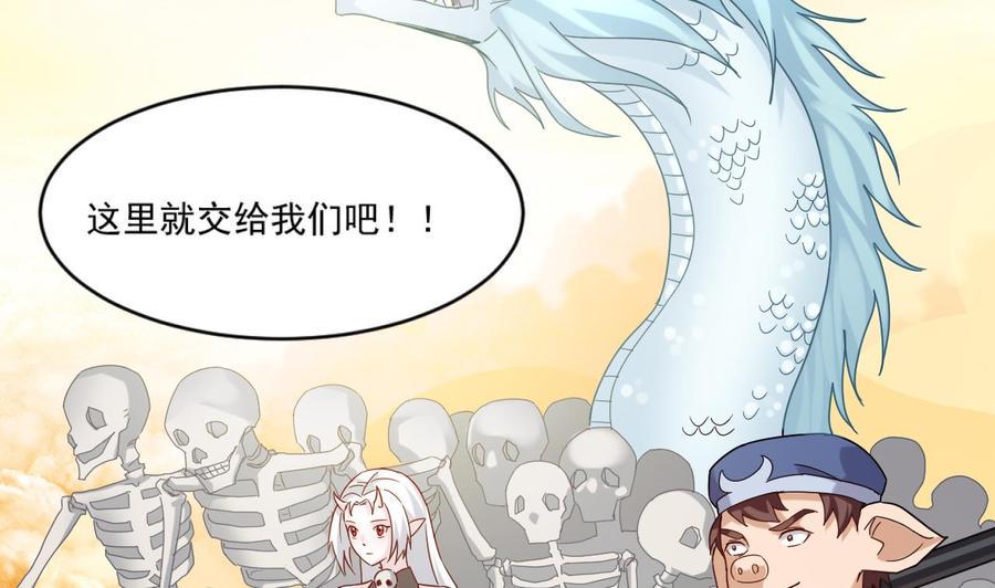 《重生之老子有截金箍棒》漫画最新章节第二季 第100话 把仙雪儿留下！免费下拉式在线观看章节第【49】张图片