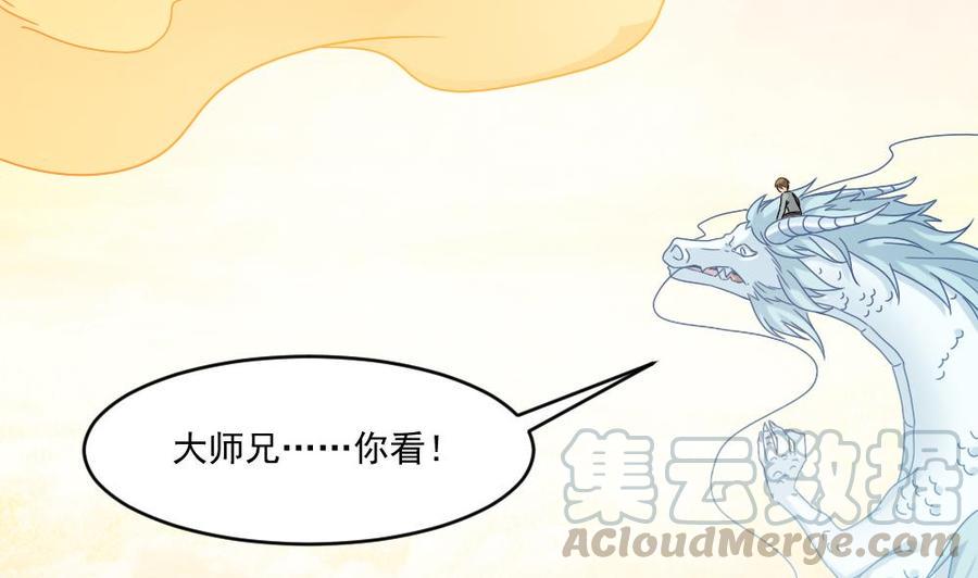 《重生之老子有截金箍棒》漫画最新章节第二季 第100话 把仙雪儿留下！免费下拉式在线观看章节第【8】张图片