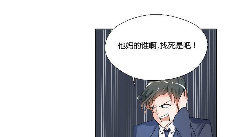 《重生之老子有截金箍棒》漫画最新章节第31话 土哥的女人？免费下拉式在线观看章节第【23】张图片