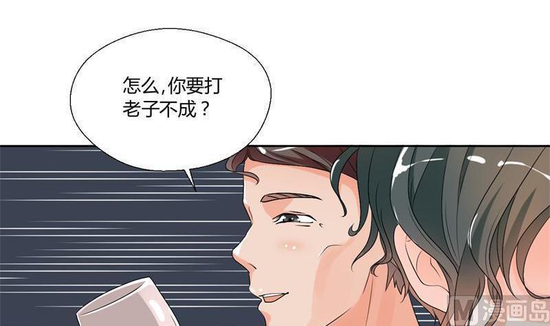 《重生之老子有截金箍棒》漫画最新章节第31话 土哥的女人？免费下拉式在线观看章节第【25】张图片