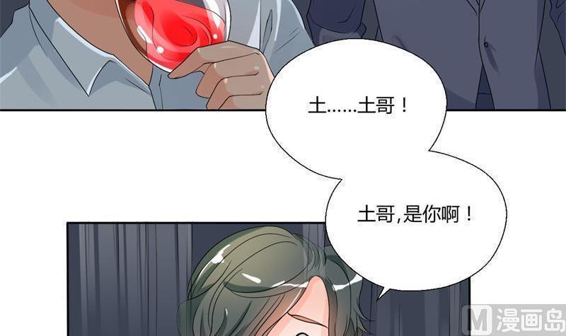 《重生之老子有截金箍棒》漫画最新章节第31话 土哥的女人？免费下拉式在线观看章节第【28】张图片