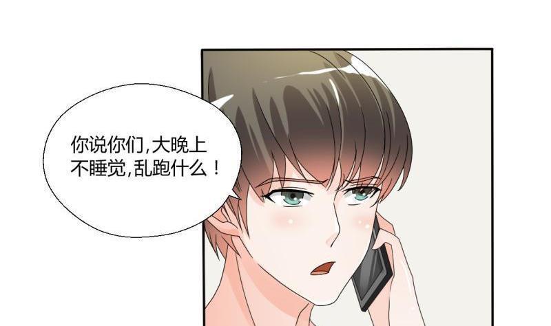 《重生之老子有截金箍棒》漫画最新章节第31话 土哥的女人？免费下拉式在线观看章节第【3】张图片