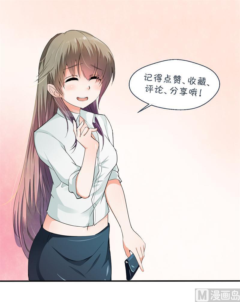 《重生之老子有截金箍棒》漫画最新章节第31话 土哥的女人？免费下拉式在线观看章节第【32】张图片