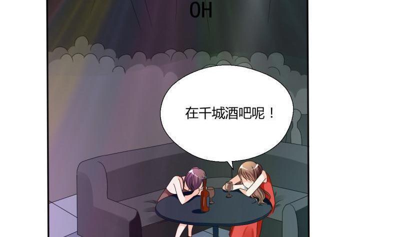 《重生之老子有截金箍棒》漫画最新章节第31话 土哥的女人？免费下拉式在线观看章节第【8】张图片