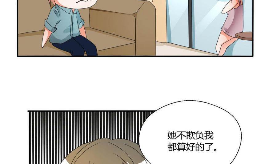 《重生之老子有截金箍棒》漫画最新章节第36话 别来无恙免费下拉式在线观看章节第【12】张图片