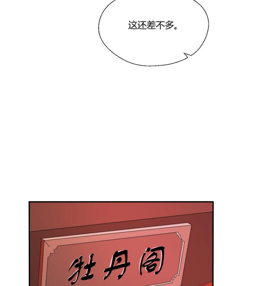 《重生之老子有截金箍棒》漫画最新章节第36话 别来无恙免费下拉式在线观看章节第【17】张图片