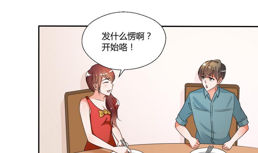 《重生之老子有截金箍棒》漫画最新章节第36话 别来无恙免费下拉式在线观看章节第【20】张图片