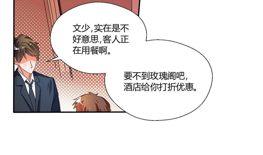 《重生之老子有截金箍棒》漫画最新章节第36话 别来无恙免费下拉式在线观看章节第【26】张图片