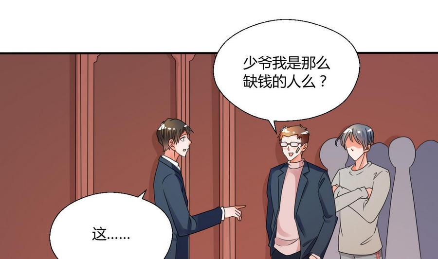 《重生之老子有截金箍棒》漫画最新章节第36话 别来无恙免费下拉式在线观看章节第【27】张图片