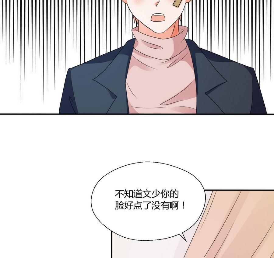 《重生之老子有截金箍棒》漫画最新章节第36话 别来无恙免费下拉式在线观看章节第【32】张图片