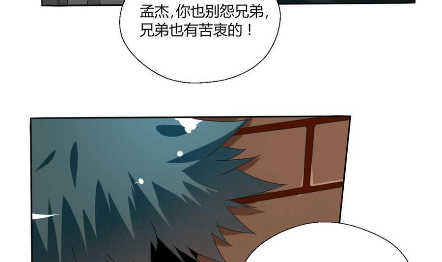 《重生之老子有截金箍棒》漫画最新章节第38话 我的命是你的免费下拉式在线观看章节第【12】张图片