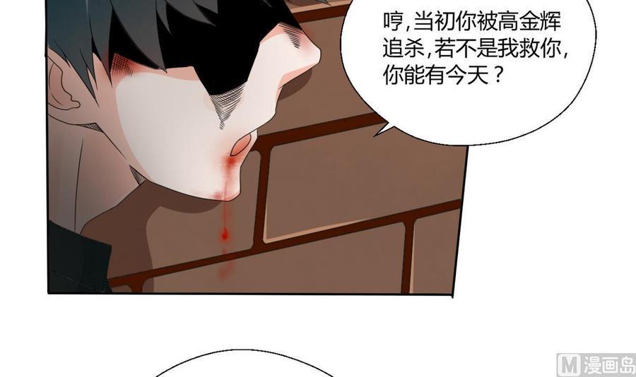 《重生之老子有截金箍棒》漫画最新章节第38话 我的命是你的免费下拉式在线观看章节第【13】张图片