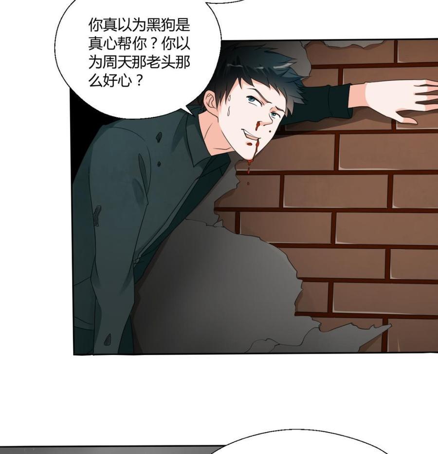 《重生之老子有截金箍棒》漫画最新章节第38话 我的命是你的免费下拉式在线观看章节第【17】张图片