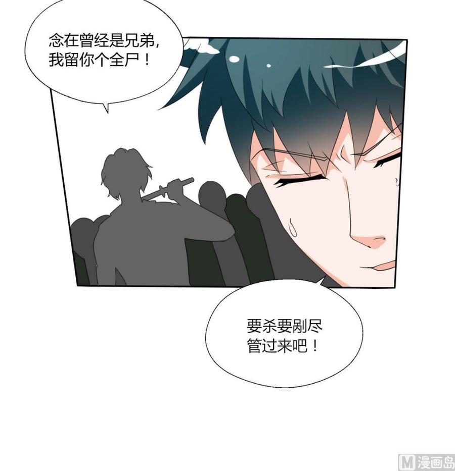 《重生之老子有截金箍棒》漫画最新章节第38话 我的命是你的免费下拉式在线观看章节第【19】张图片