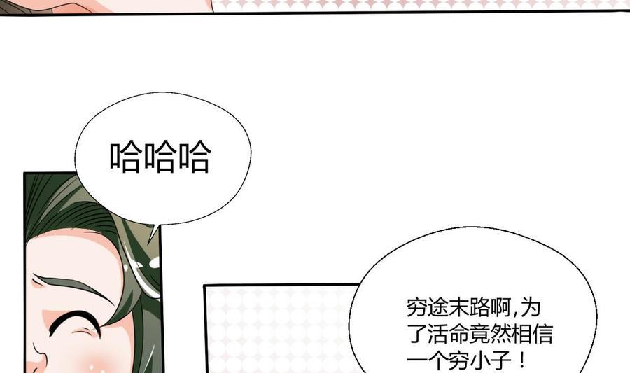 《重生之老子有截金箍棒》漫画最新章节第38话 我的命是你的免费下拉式在线观看章节第【32】张图片