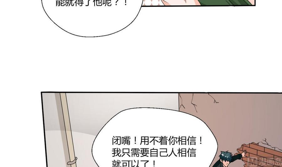 《重生之老子有截金箍棒》漫画最新章节第38话 我的命是你的免费下拉式在线观看章节第【34】张图片