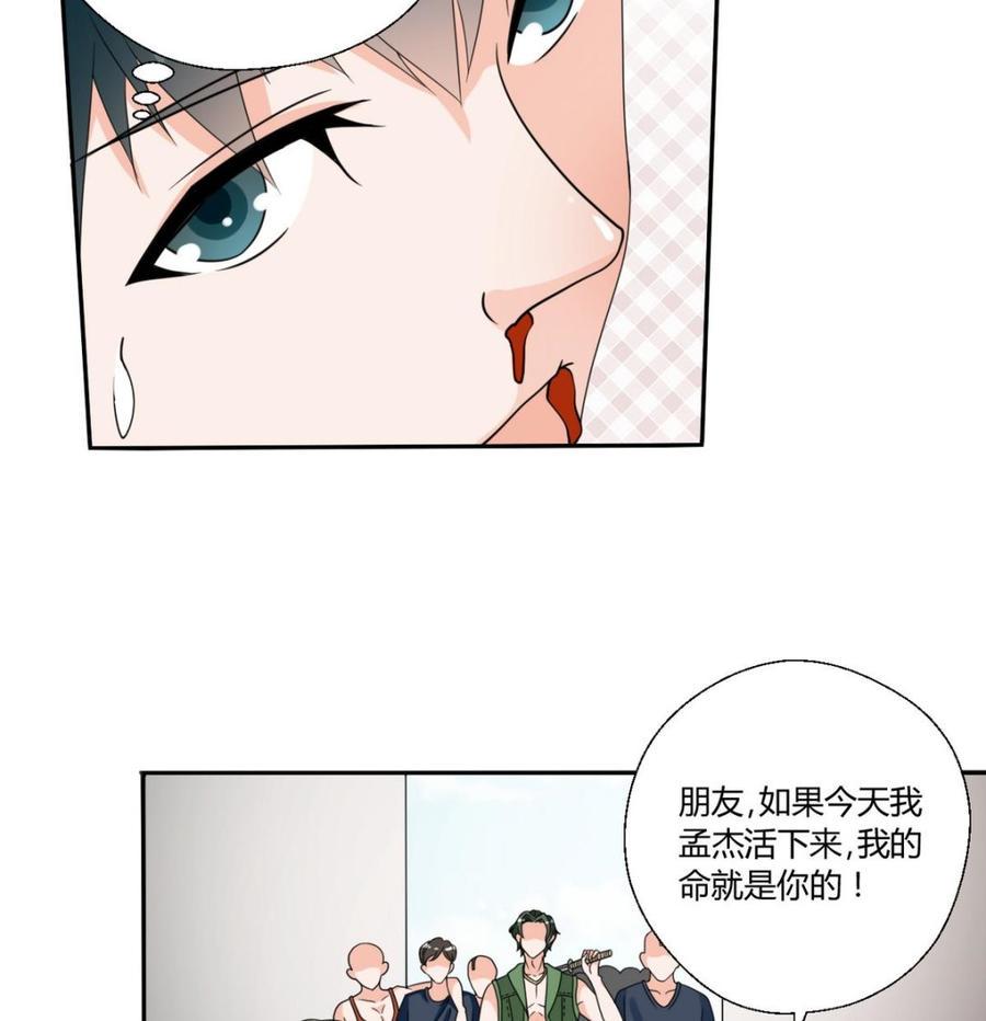 《重生之老子有截金箍棒》漫画最新章节第38话 我的命是你的免费下拉式在线观看章节第【36】张图片