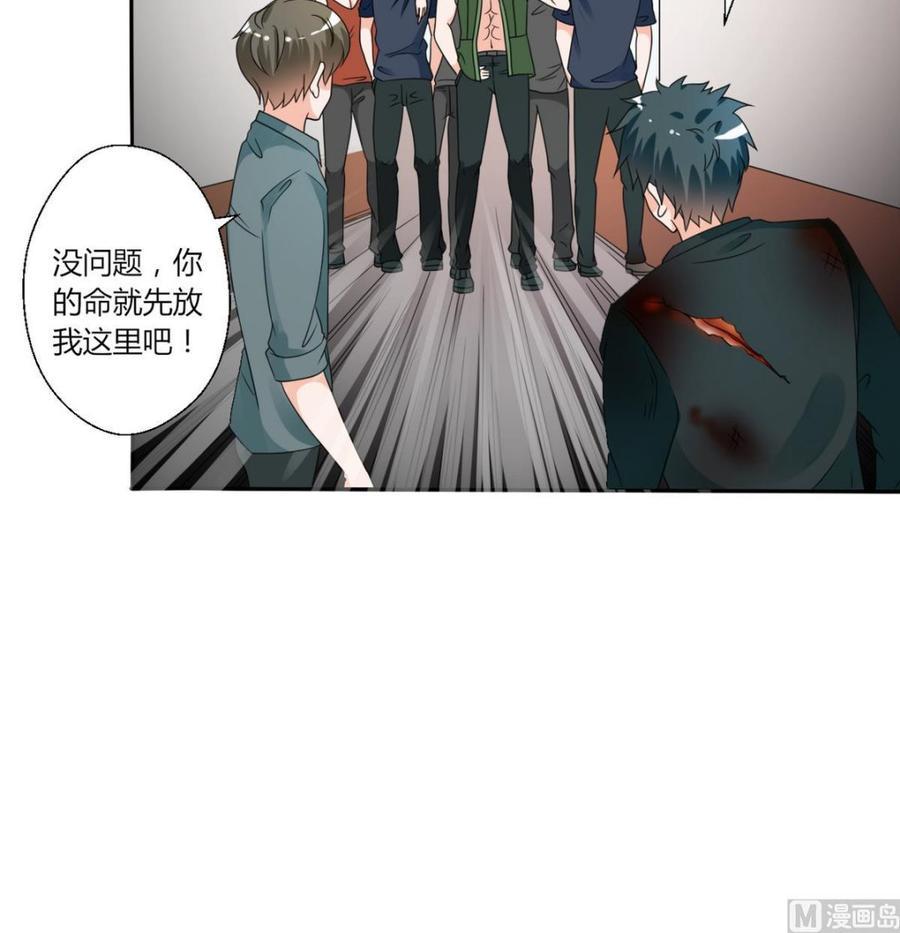 《重生之老子有截金箍棒》漫画最新章节第38话 我的命是你的免费下拉式在线观看章节第【37】张图片