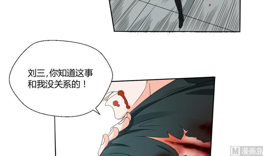 《重生之老子有截金箍棒》漫画最新章节第38话 我的命是你的免费下拉式在线观看章节第【4】张图片