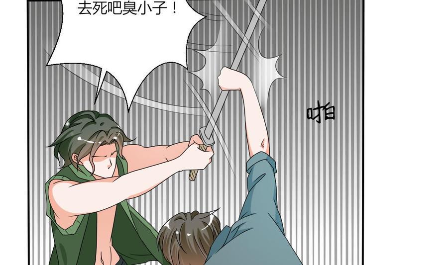 《重生之老子有截金箍棒》漫画最新章节第39话 谁更狠？免费下拉式在线观看章节第【14】张图片