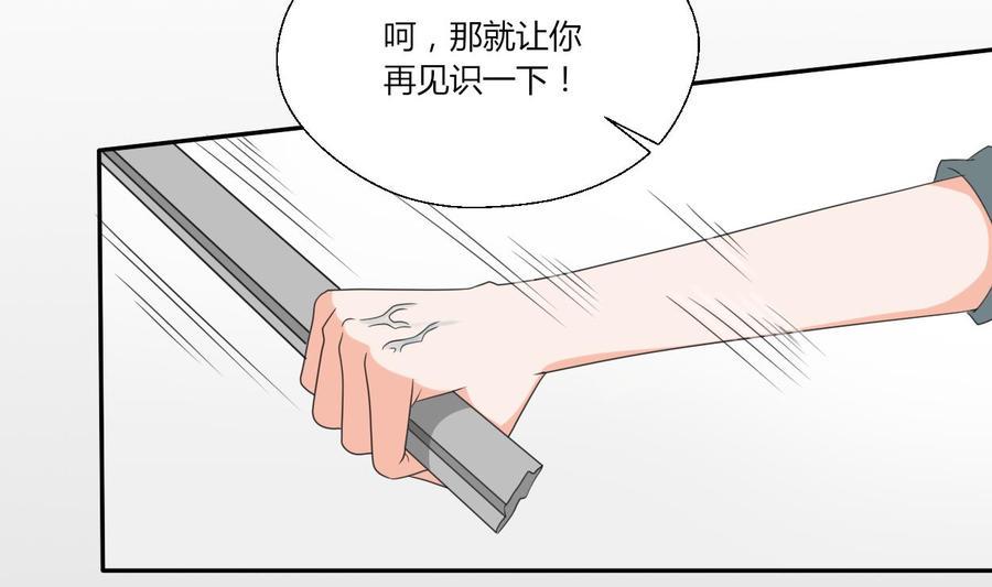 《重生之老子有截金箍棒》漫画最新章节第39话 谁更狠？免费下拉式在线观看章节第【28】张图片