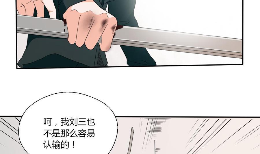 《重生之老子有截金箍棒》漫画最新章节第39话 谁更狠？免费下拉式在线观看章节第【40】张图片