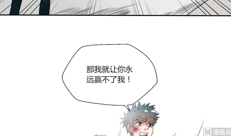 《重生之老子有截金箍棒》漫画最新章节第39话 谁更狠？免费下拉式在线观看章节第【42】张图片