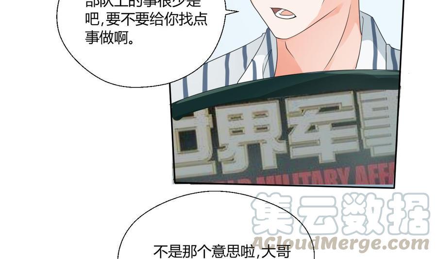 《重生之老子有截金箍棒》漫画最新章节第41话 肿瘤消除免费下拉式在线观看章节第【11】张图片