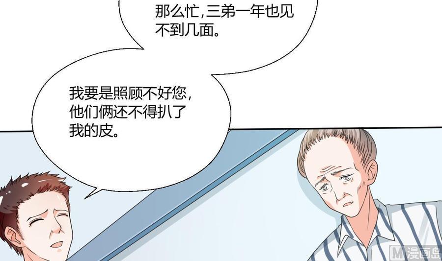 《重生之老子有截金箍棒》漫画最新章节第41话 肿瘤消除免费下拉式在线观看章节第【12】张图片