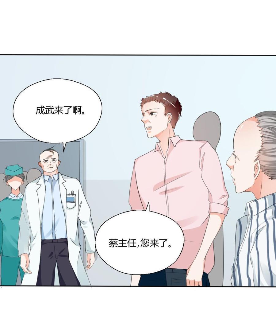 《重生之老子有截金箍棒》漫画最新章节第41话 肿瘤消除免费下拉式在线观看章节第【19】张图片