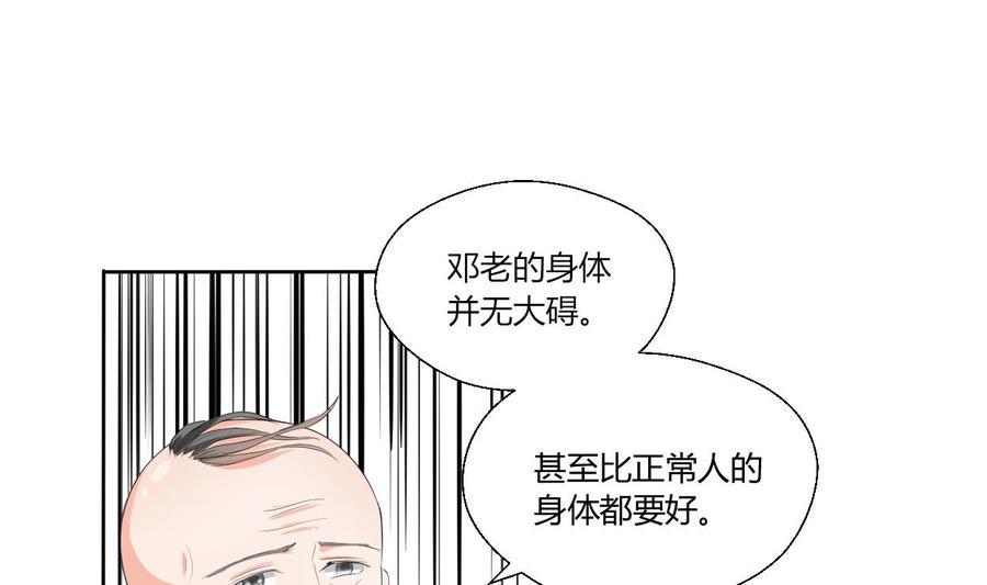 《重生之老子有截金箍棒》漫画最新章节第41话 肿瘤消除免费下拉式在线观看章节第【22】张图片