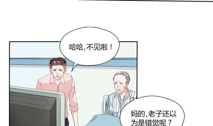 《重生之老子有截金箍棒》漫画最新章节第41话 肿瘤消除免费下拉式在线观看章节第【26】张图片