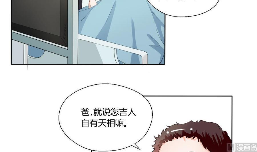 《重生之老子有截金箍棒》漫画最新章节第41话 肿瘤消除免费下拉式在线观看章节第【27】张图片