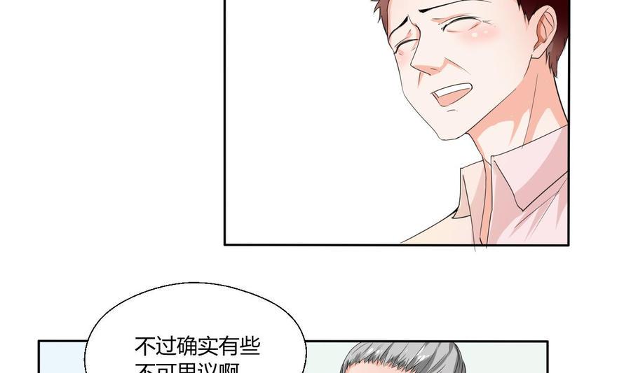 《重生之老子有截金箍棒》漫画最新章节第41话 肿瘤消除免费下拉式在线观看章节第【28】张图片