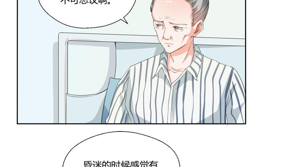 《重生之老子有截金箍棒》漫画最新章节第41话 肿瘤消除免费下拉式在线观看章节第【29】张图片